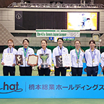 橋本総業ホールディングス